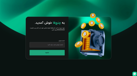 صرافی چنجفا